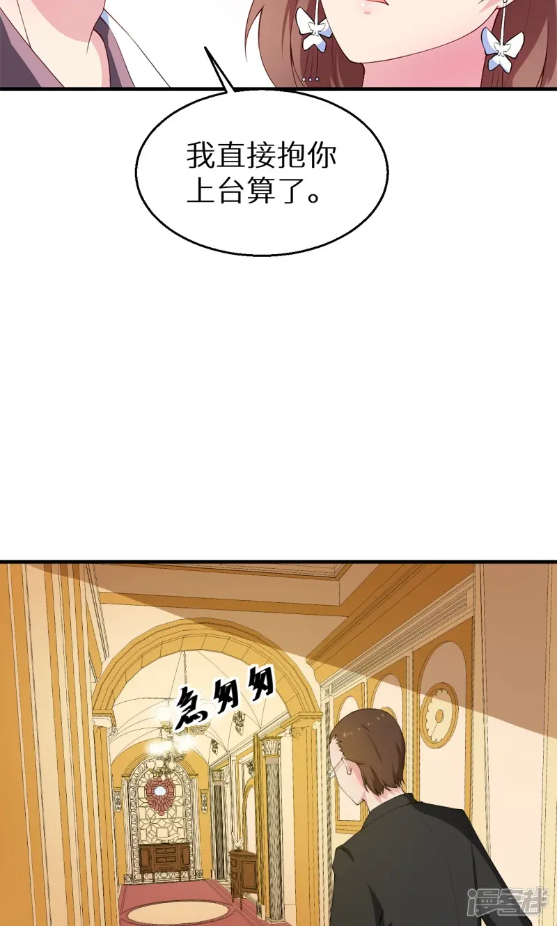 少爷的新娘-第26话 登对-第10页