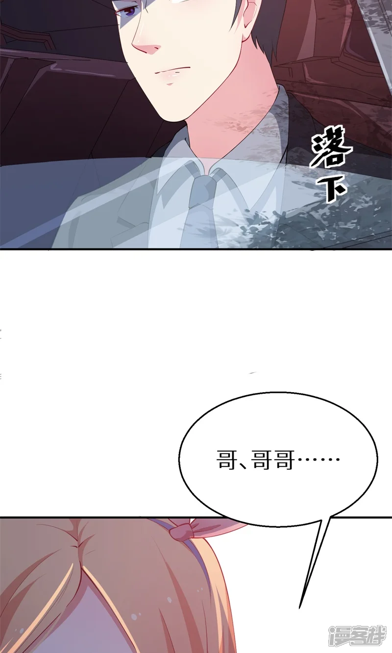少爷的新娘-第34话 这个男人啊-第9页