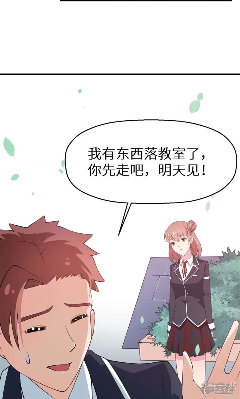 少爷的新娘-第9话 家庭聚会-第12页