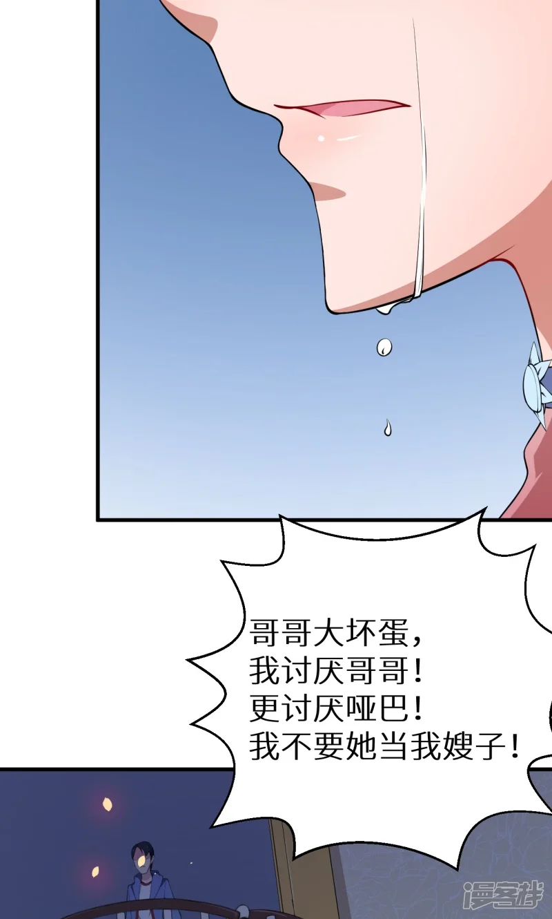 少爷的新娘-第6话 啊！别打了-第12页