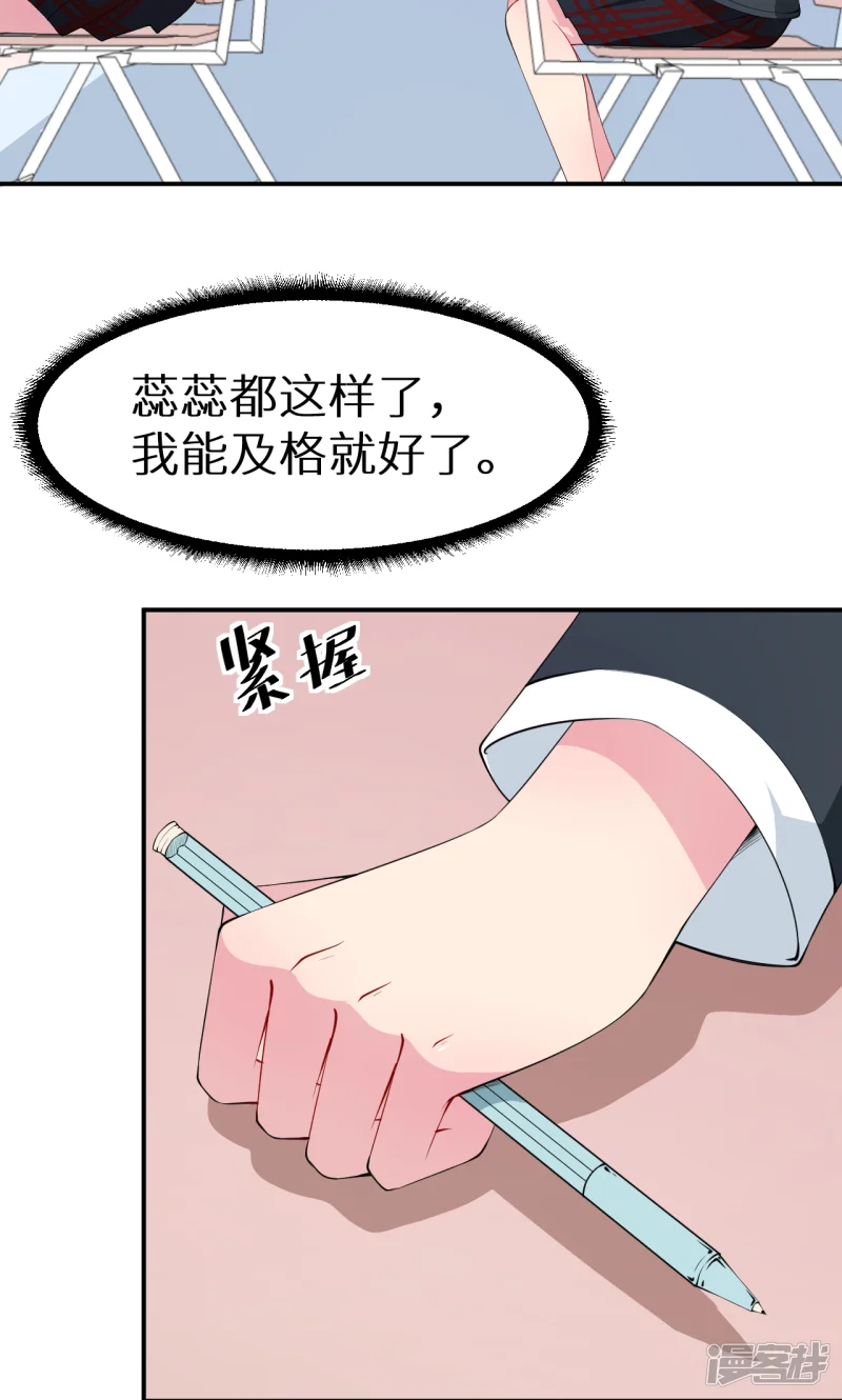 少爷的新娘-第35话 爱情让人盲目-第13页