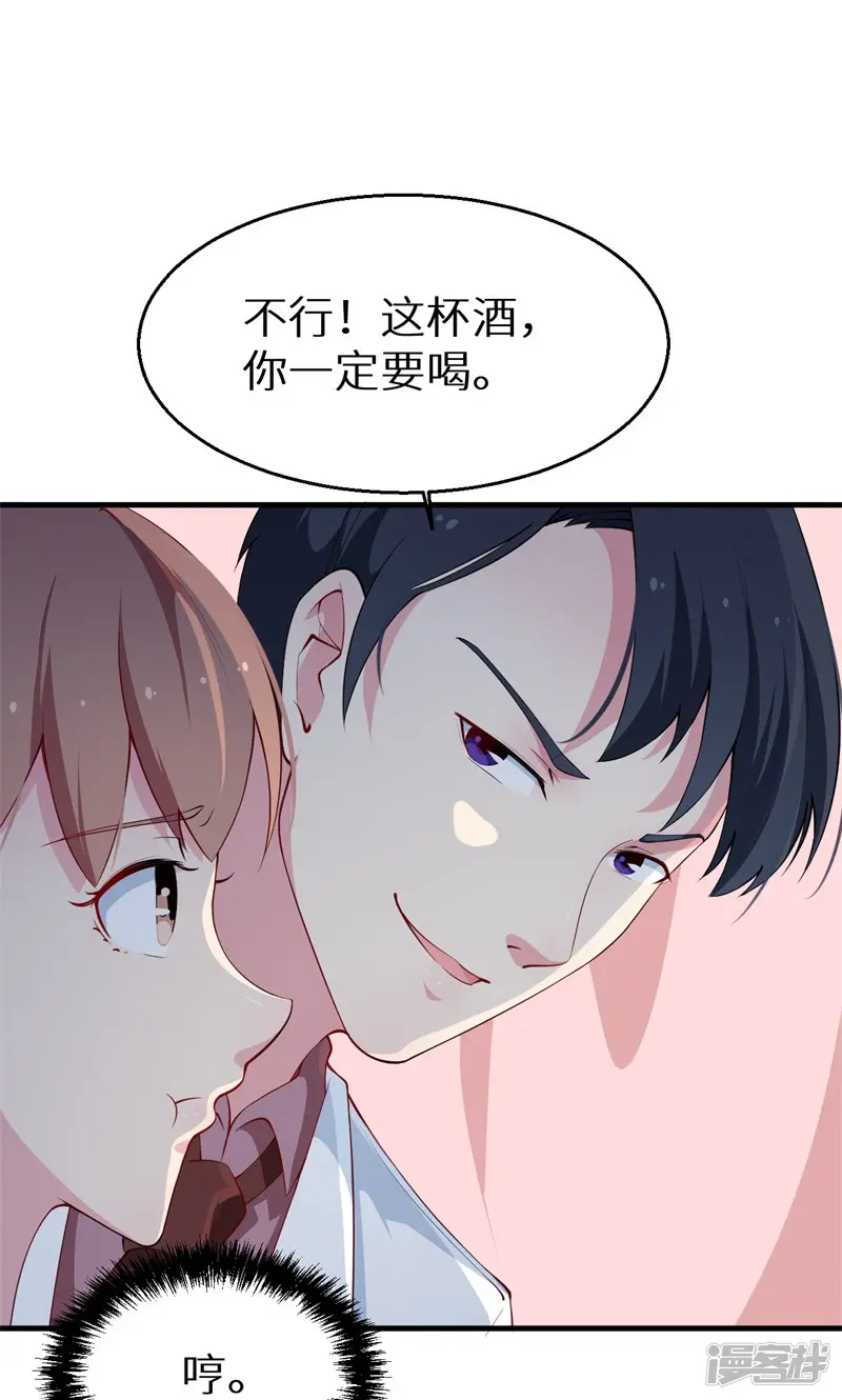 少爷的新娘-第28话 酒，一杯又一杯-第15页