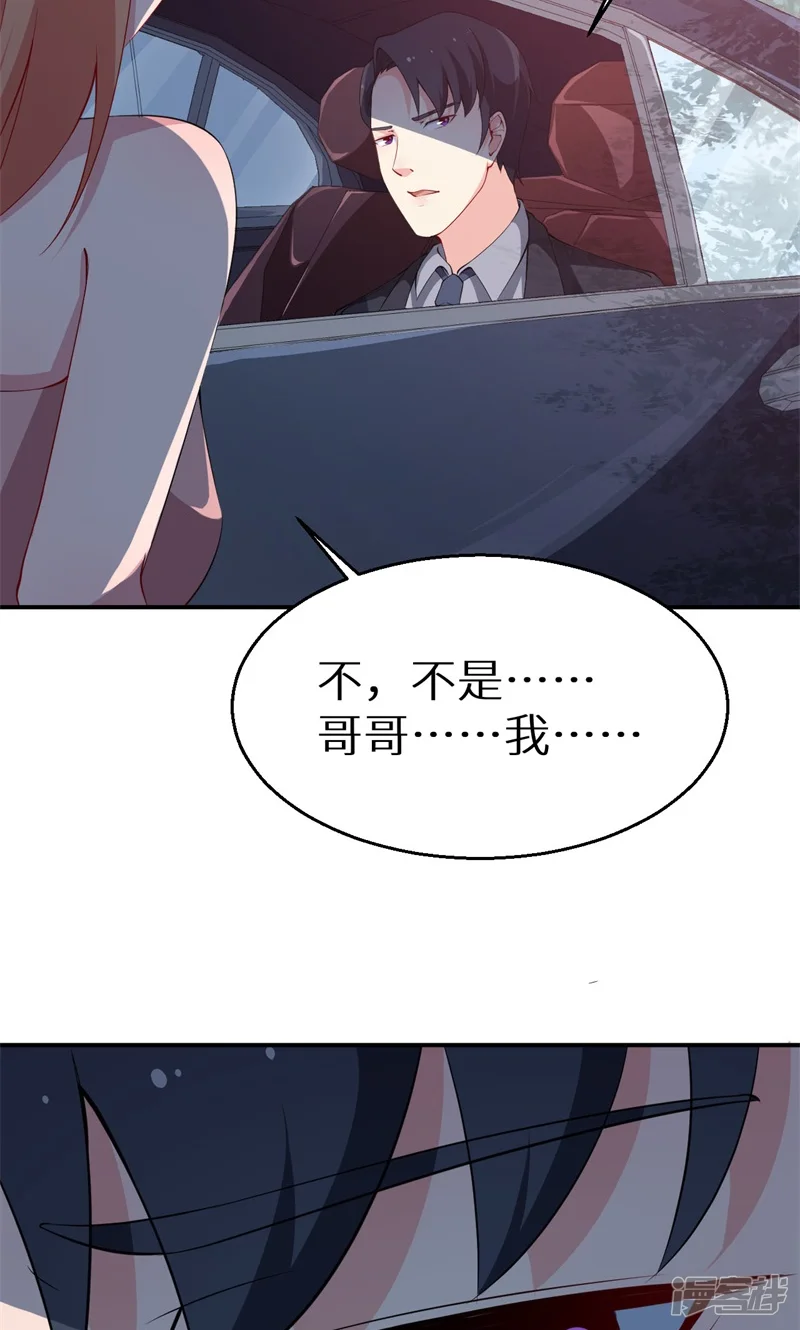 少爷的新娘-第34话 这个男人啊-第11页