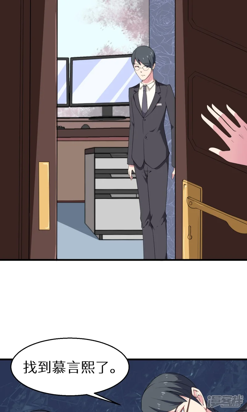 少爷的新娘-第6话 啊！别打了-第15页