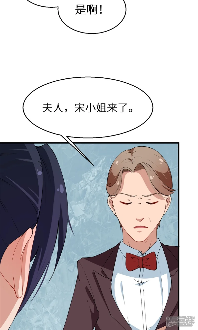 少爷的新娘-第10话 我说了算-第15页