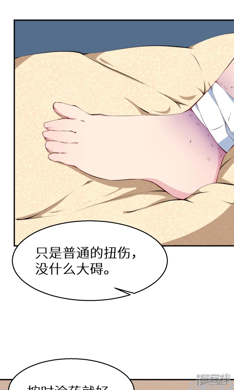 少爷的新娘-第21话 这种事不要有第二次-第13页