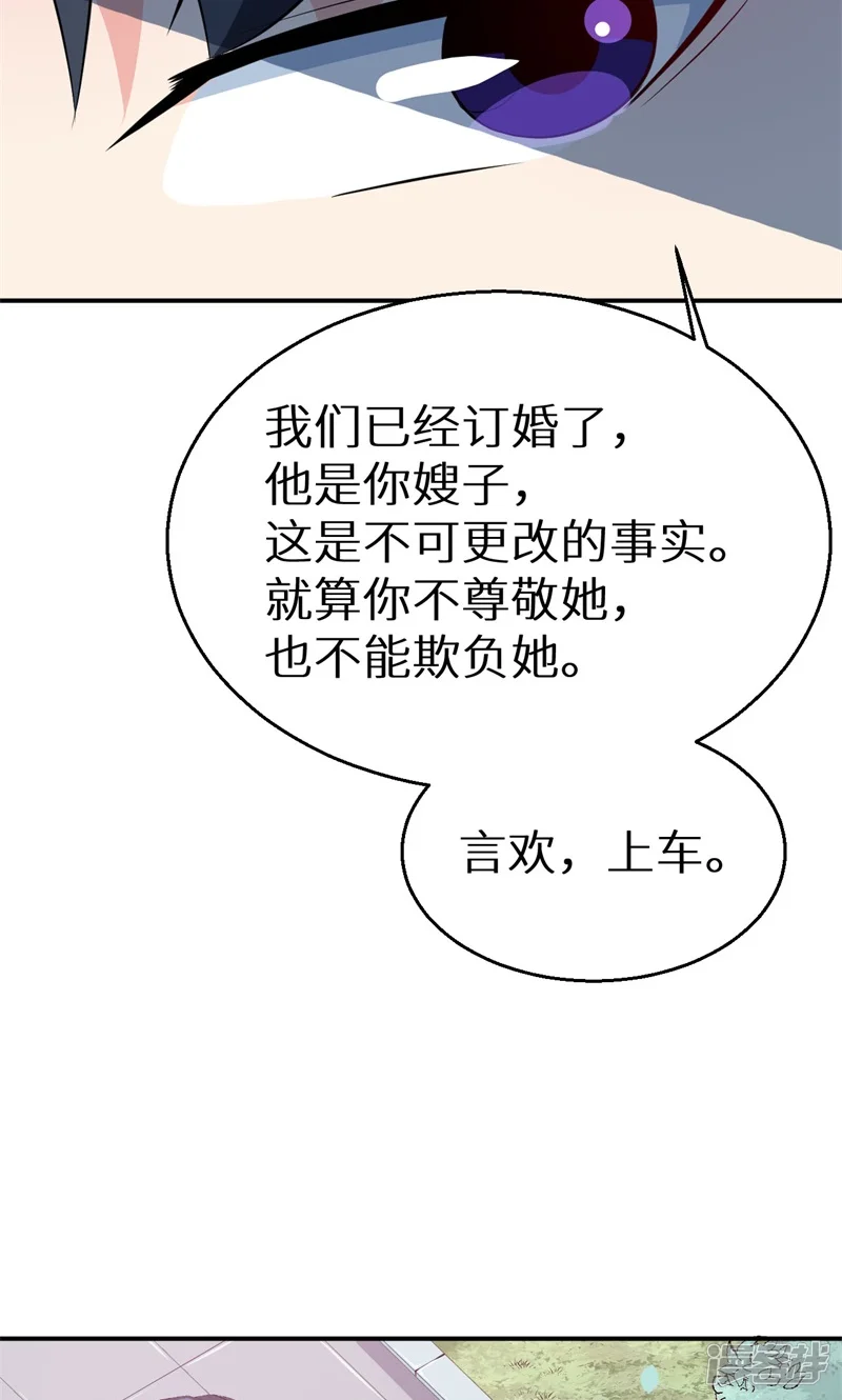 少爷的新娘-第34话 这个男人啊-第12页