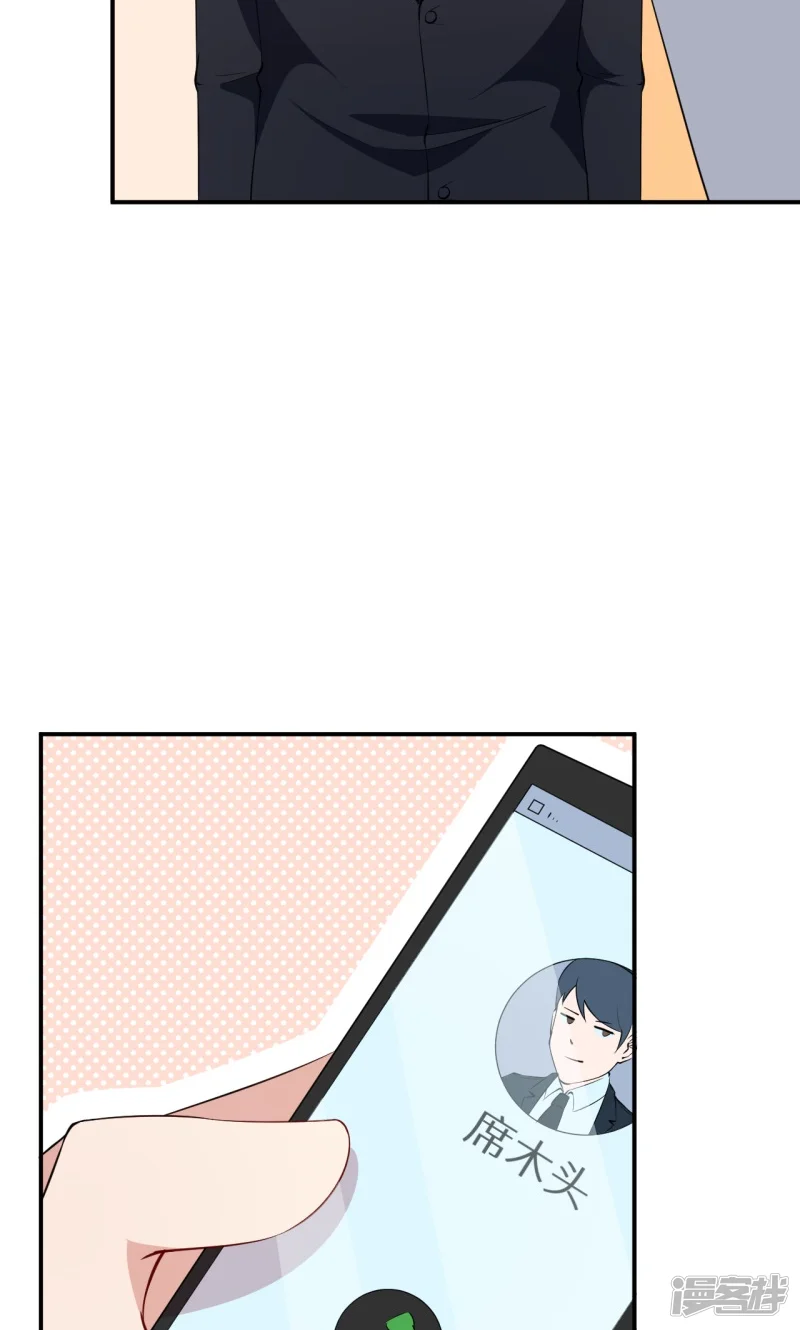 少爷的新娘-第39话 言欢不见了？！-第13页