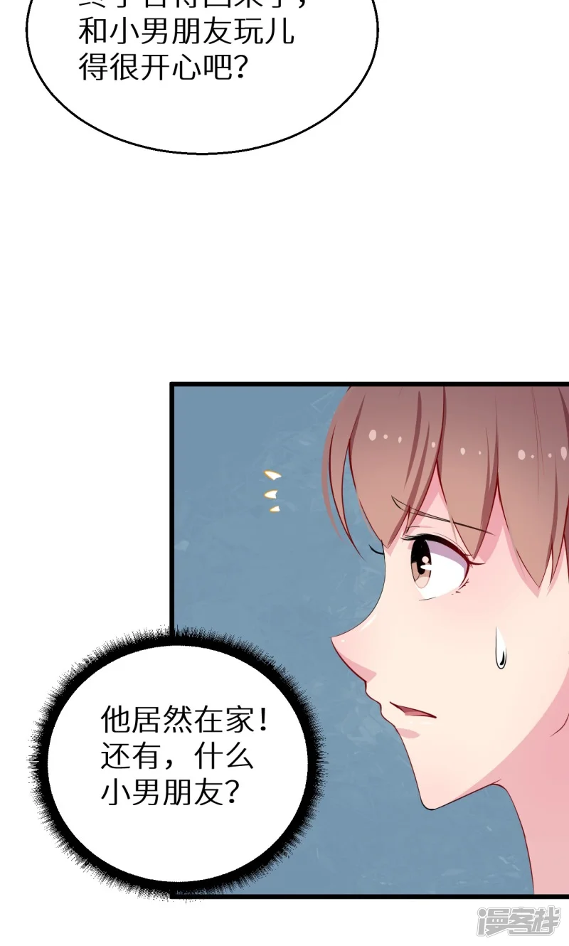 少爷的新娘-第18话 你最好乖乖的-第12页