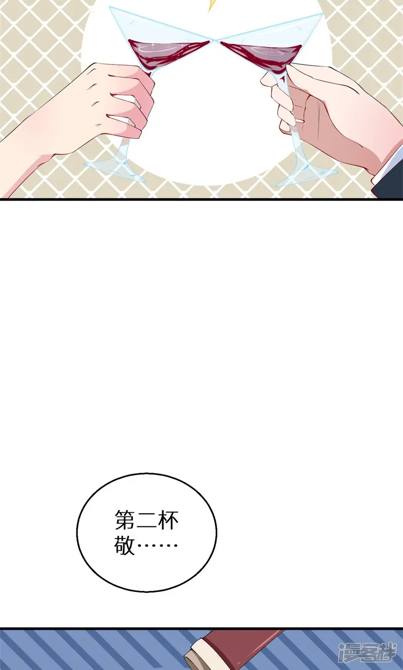少爷的新娘-第28话 酒，一杯又一杯-第22页