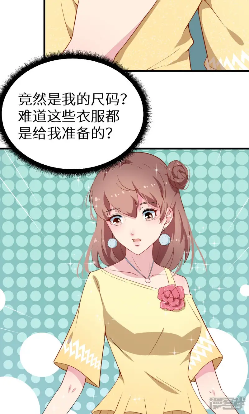 少爷的新娘-第12话 诶？人呢-第16页