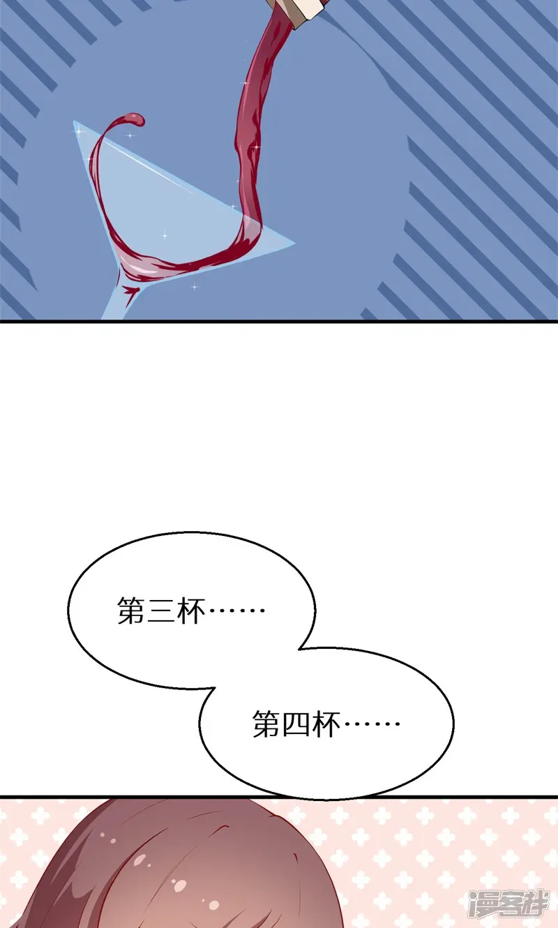 少爷的新娘-第28话 酒，一杯又一杯-第23页