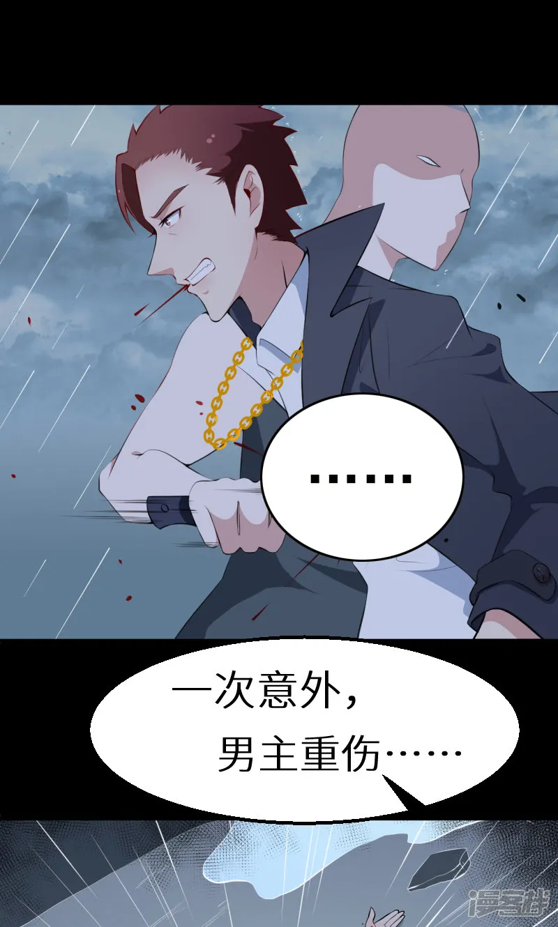 少爷的新娘-第37话 霸王条款-第29页