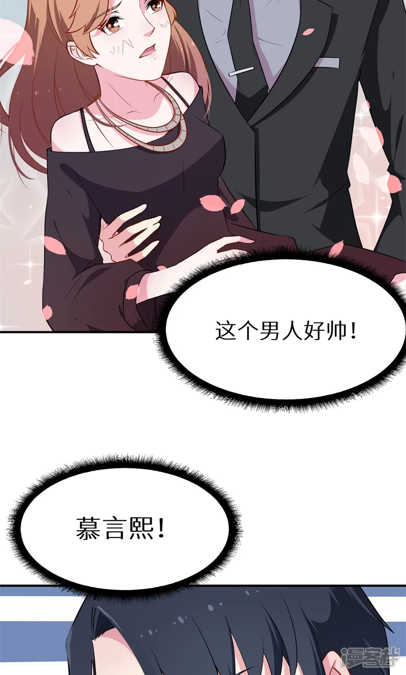 少爷的新娘-第19话 他才是值得爱的人-第16页
