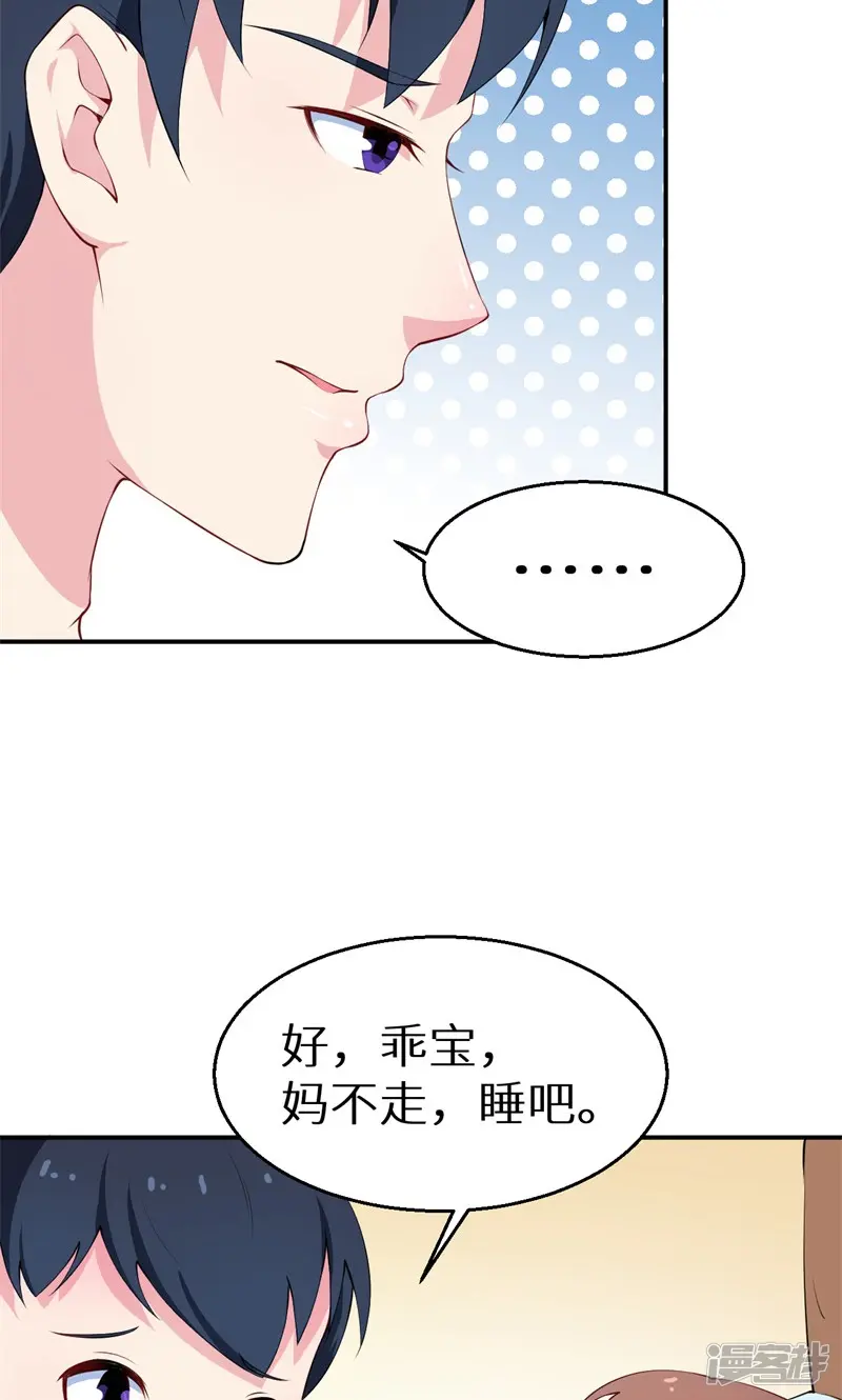 少爷的新娘-第29话 你比我想象的好玩-第25页
