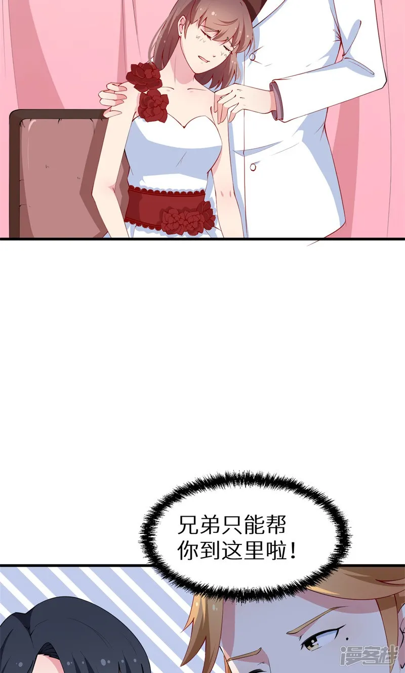 少爷的新娘-第28话 酒，一杯又一杯-第27页