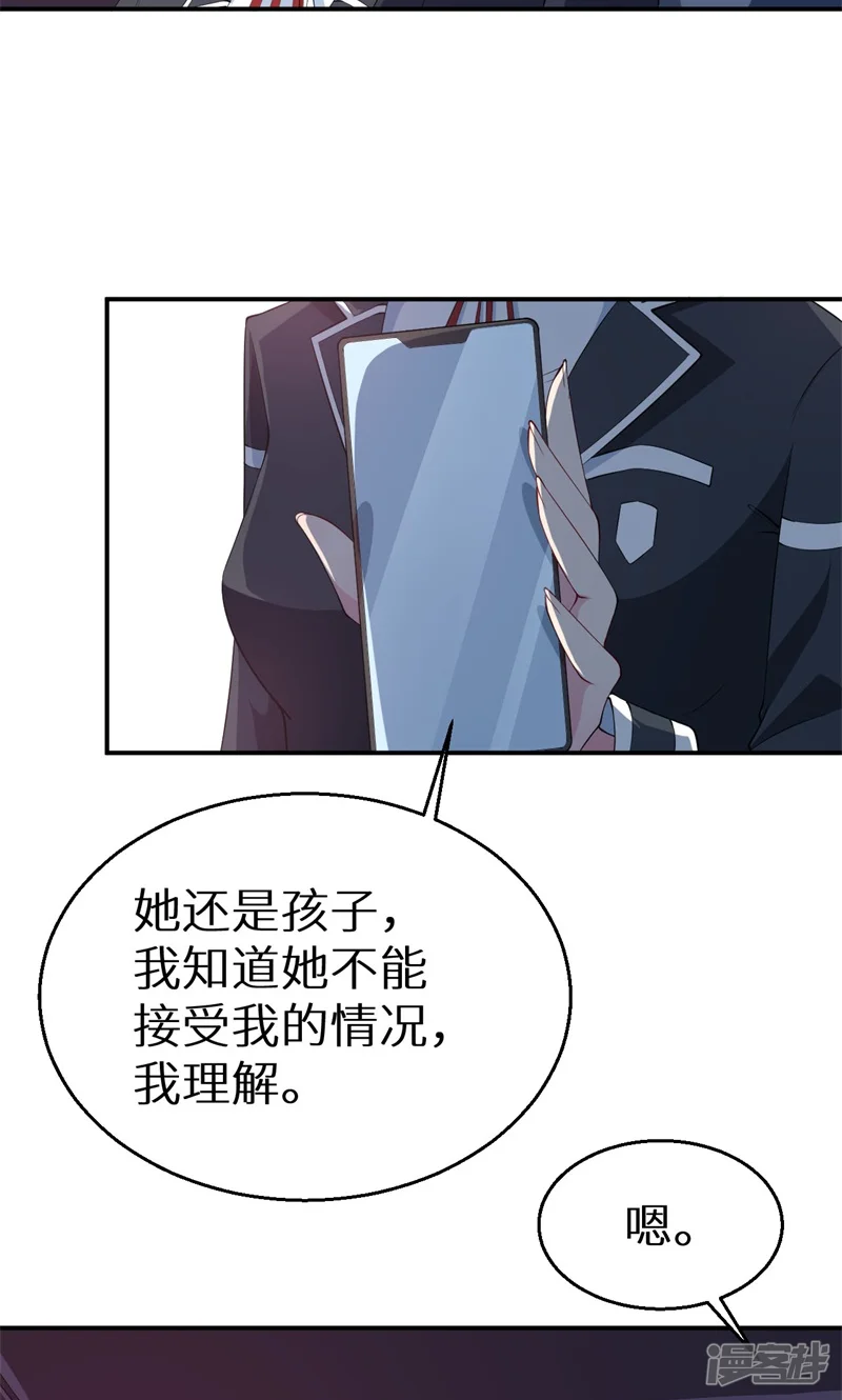 少爷的新娘-第34话 这个男人啊-第16页