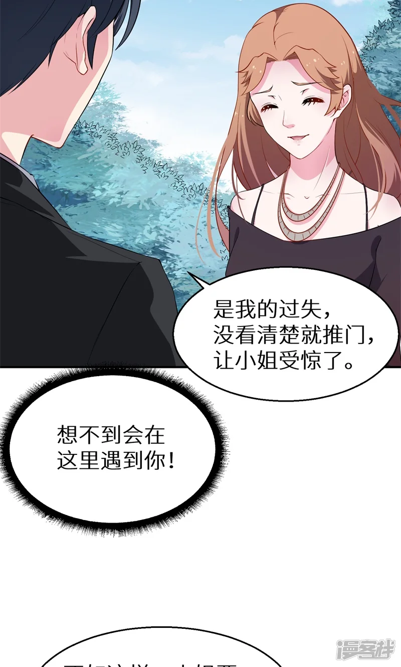 少爷的新娘-第19话 他才是值得爱的人-第18页