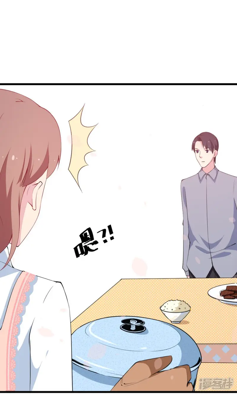 少爷的新娘-第42话 以&hellip;&hellip;以身相许！-第32页