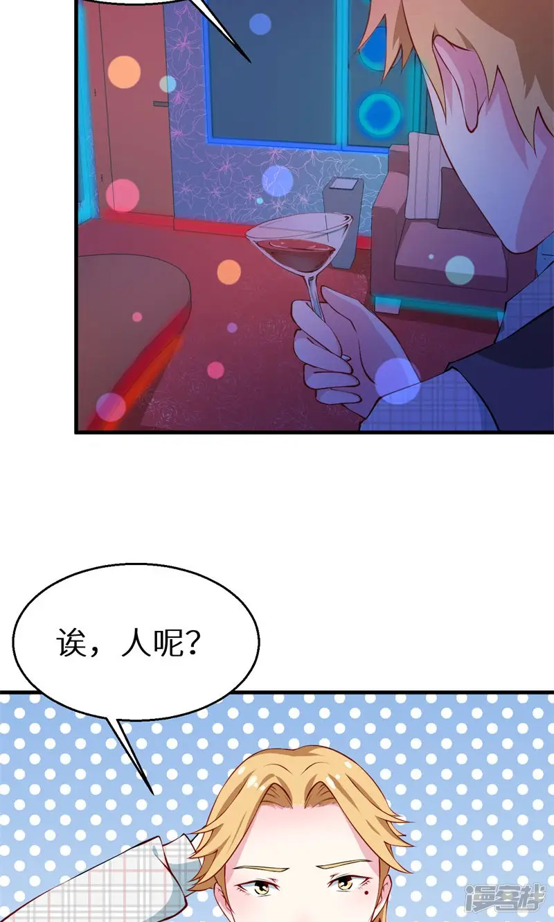 少爷的新娘-第13话 好可怕，放开我-第18页