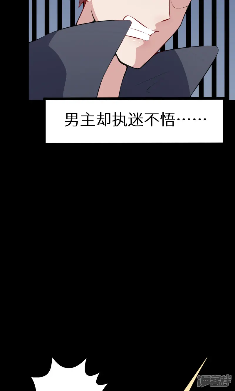 少爷的新娘-第37话 霸王条款-第35页