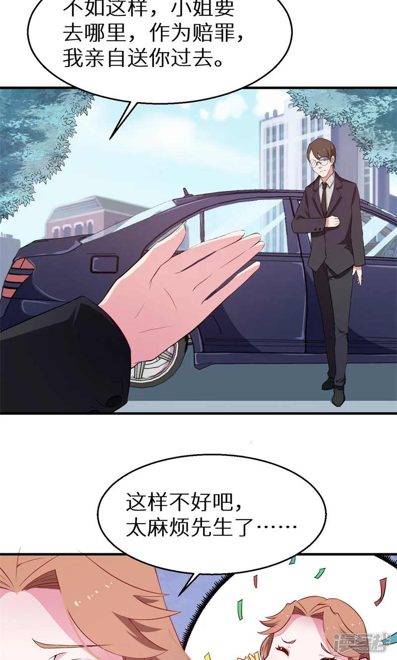 少爷的新娘-第19话 他才是值得爱的人-第19页