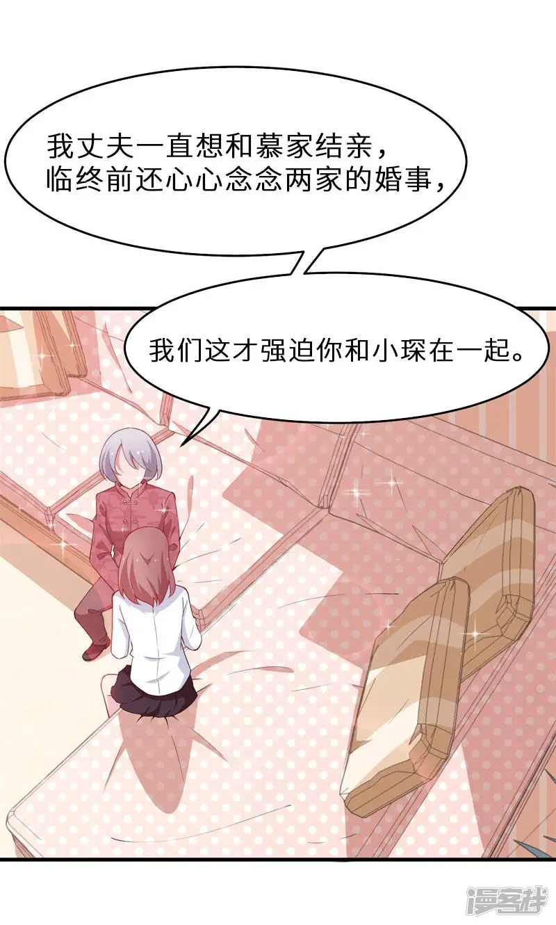 少爷的新娘-第49话 扫墓-第2页