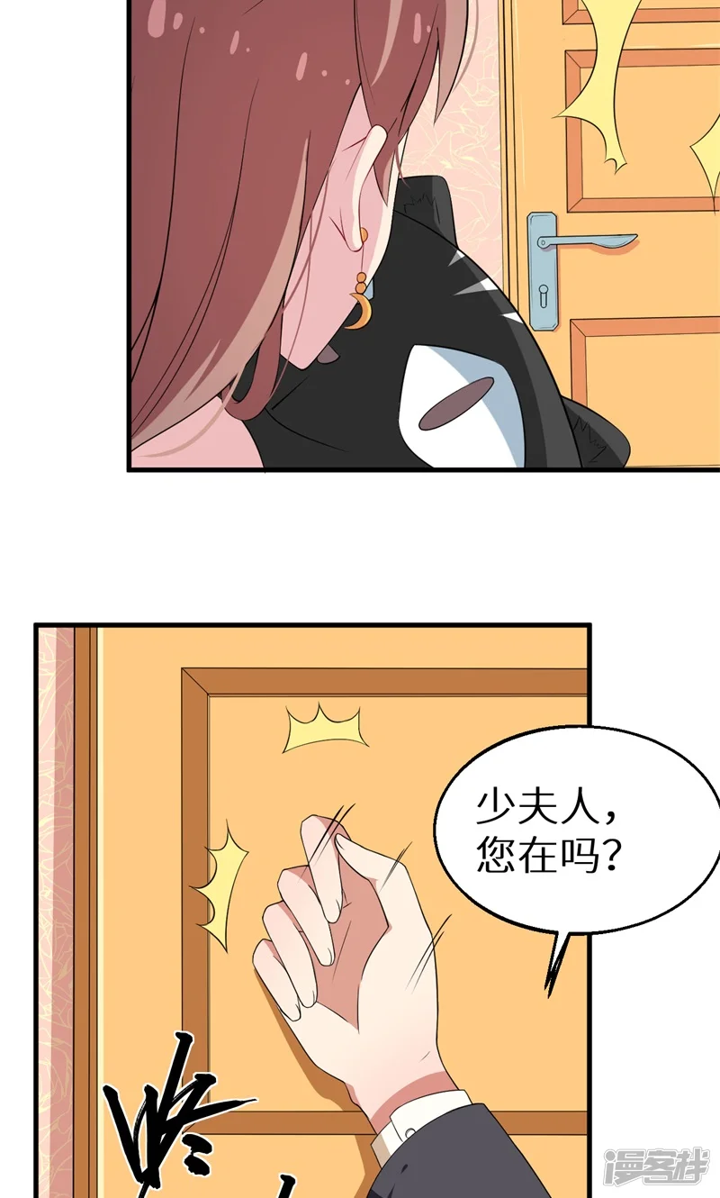 少爷的新娘-第6话 啊！别打了-第25页