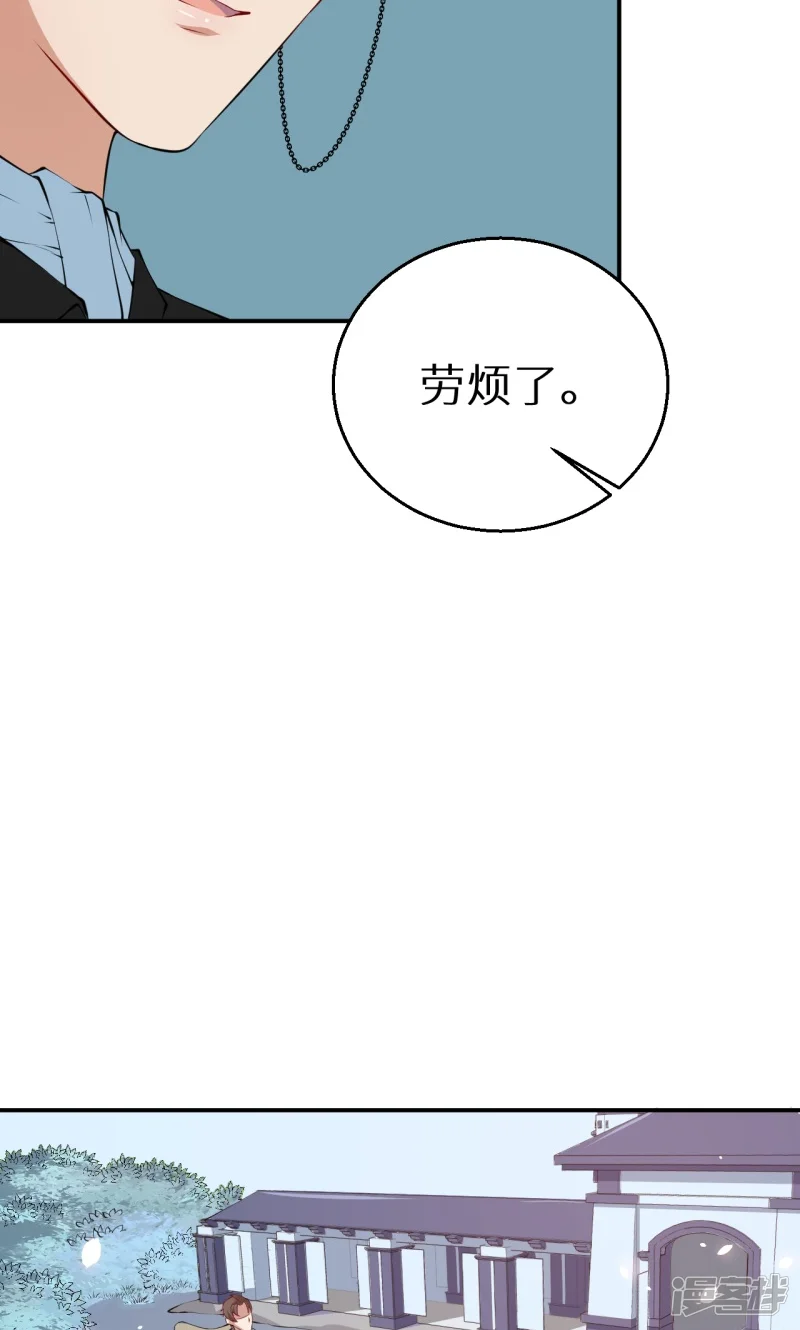 少爷的新娘-第21话 这种事不要有第二次-第23页
