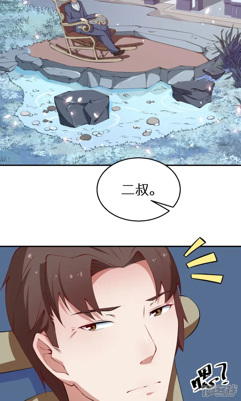 少爷的新娘-第21话 这种事不要有第二次-第24页