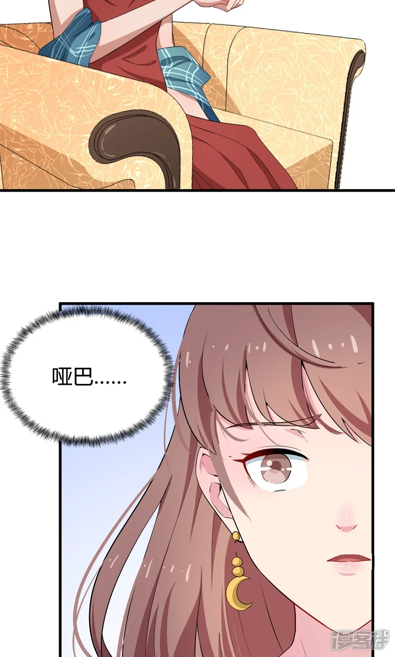 少爷的新娘-第4话 她就是我要的未婚妻-第24页
