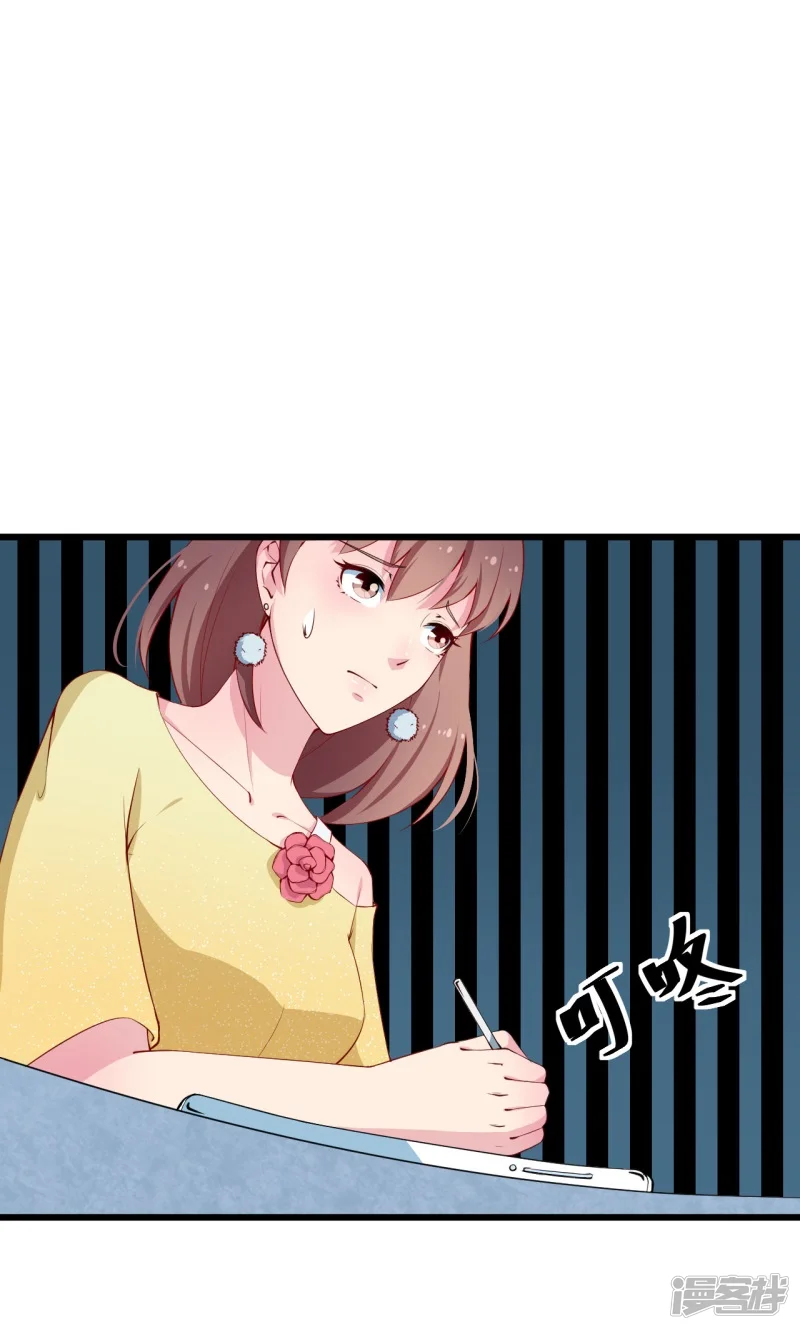 少爷的新娘-第18话 你最好乖乖的-第21页