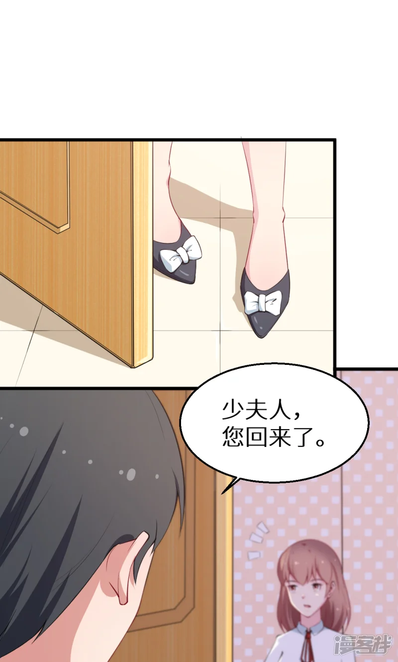 少爷的新娘-第41话 避开坏处-第2页