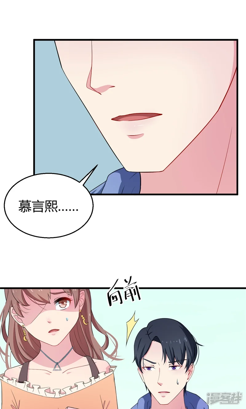 少爷的新娘-第4话 她就是我要的未婚妻-第27页