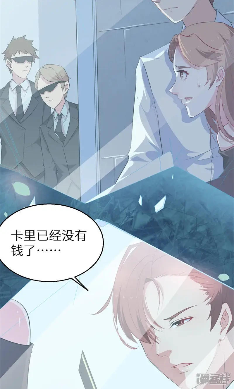 少爷的新娘-第19话 他才是值得爱的人-第26页