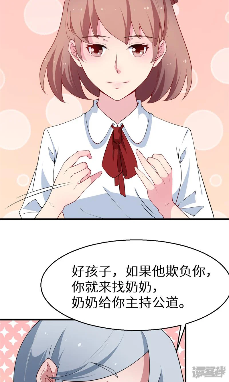 少爷的新娘-第49话 扫墓-第6页
