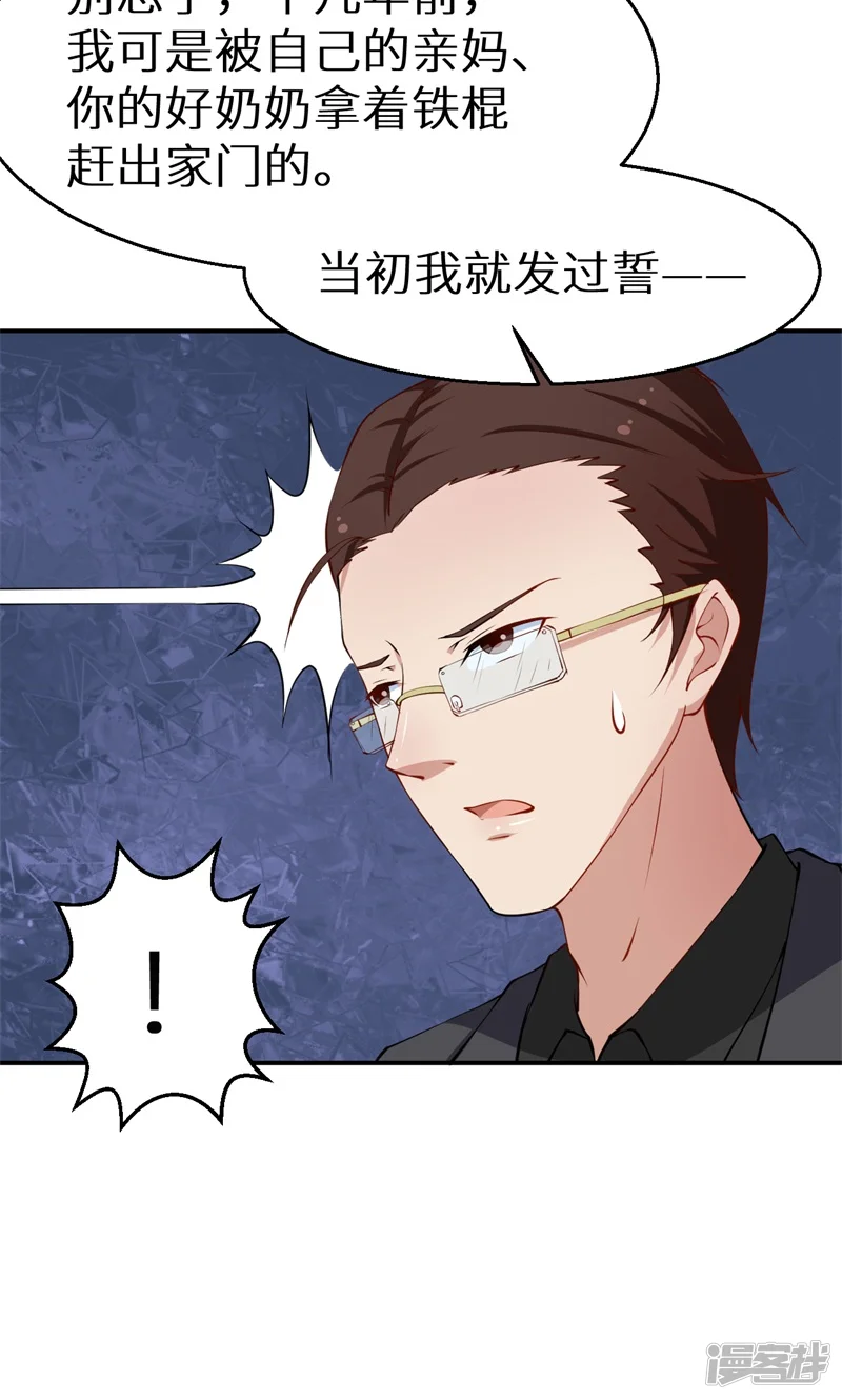 少爷的新娘-第21话 这种事不要有第二次-第28页