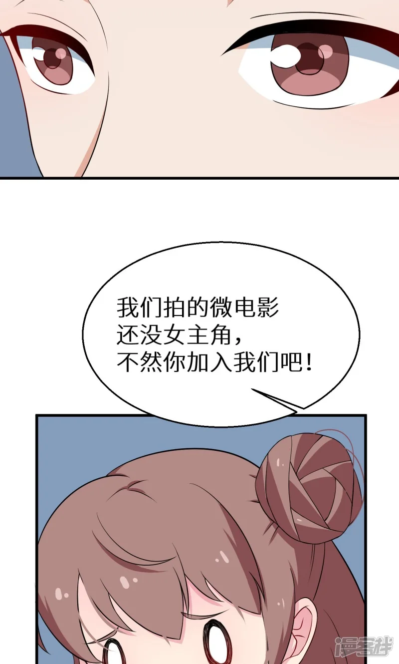 少爷的新娘-第8话 来当我的女主角-第24页