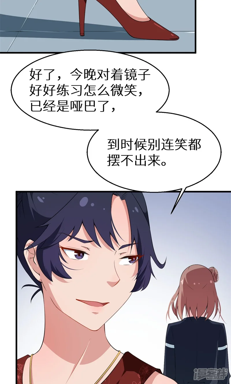 少爷的新娘-第9话 家庭聚会-第31页