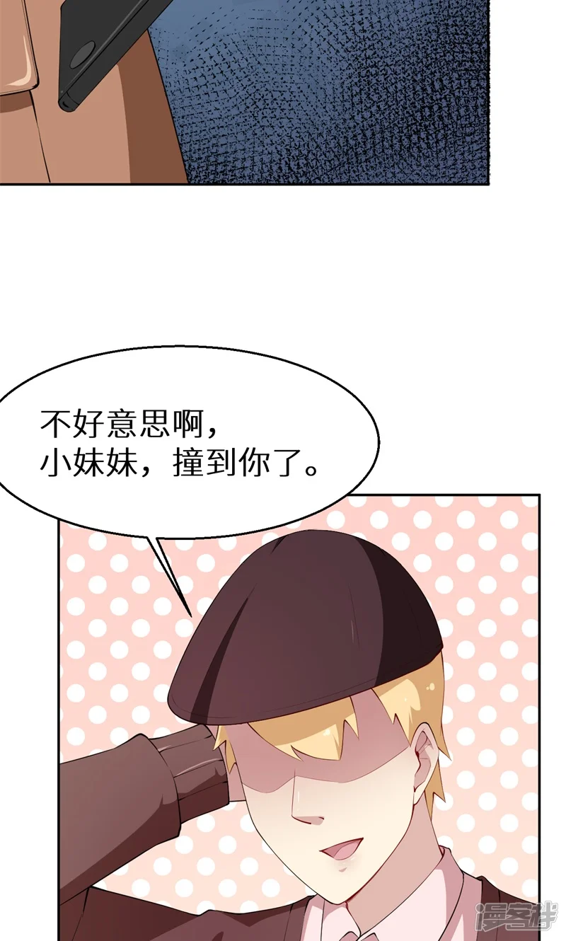 少爷的新娘-第39话 言欢不见了？！-第27页