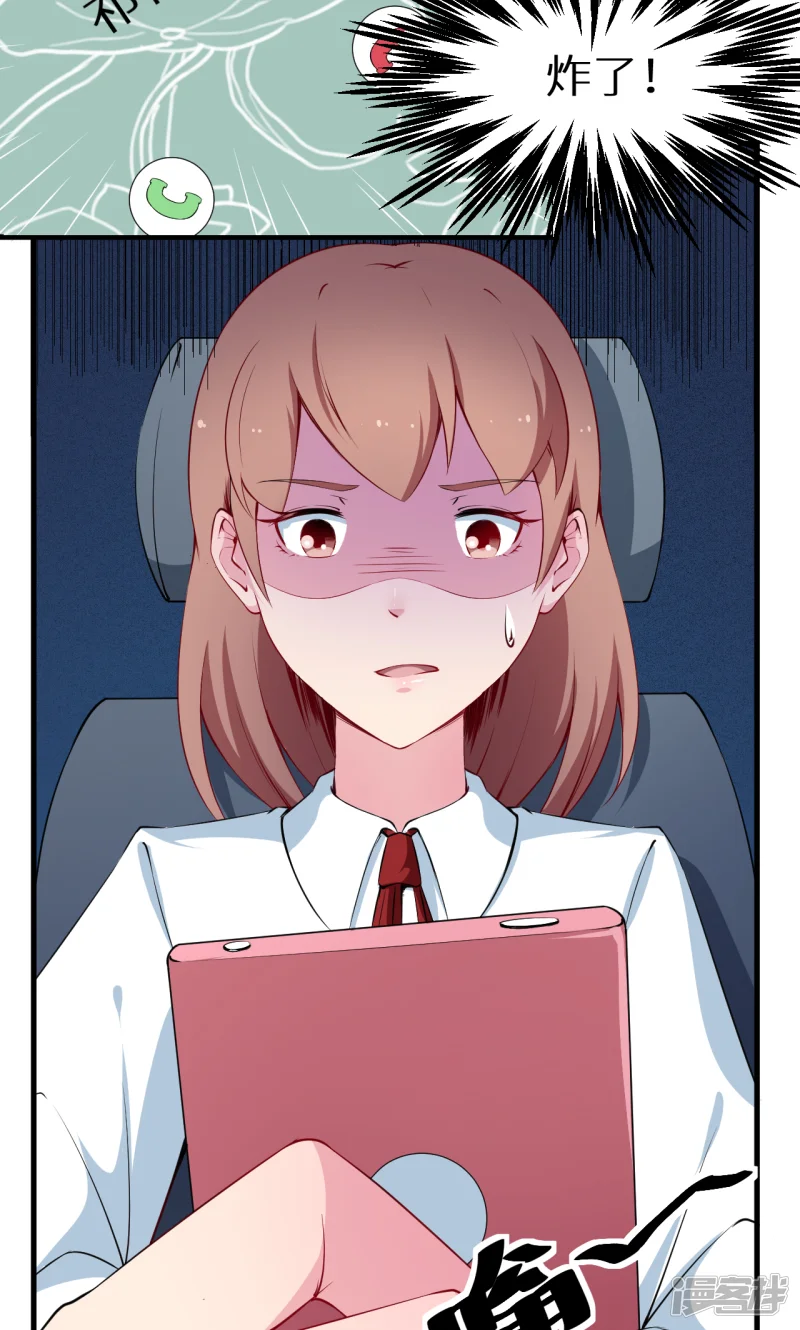 少爷的新娘-第46话 炸毛的祁少-第9页
