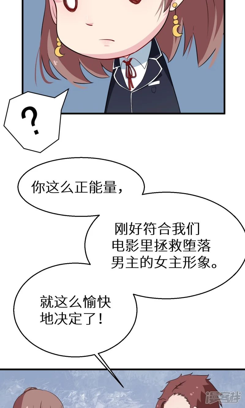 少爷的新娘-第8话 来当我的女主角-第25页