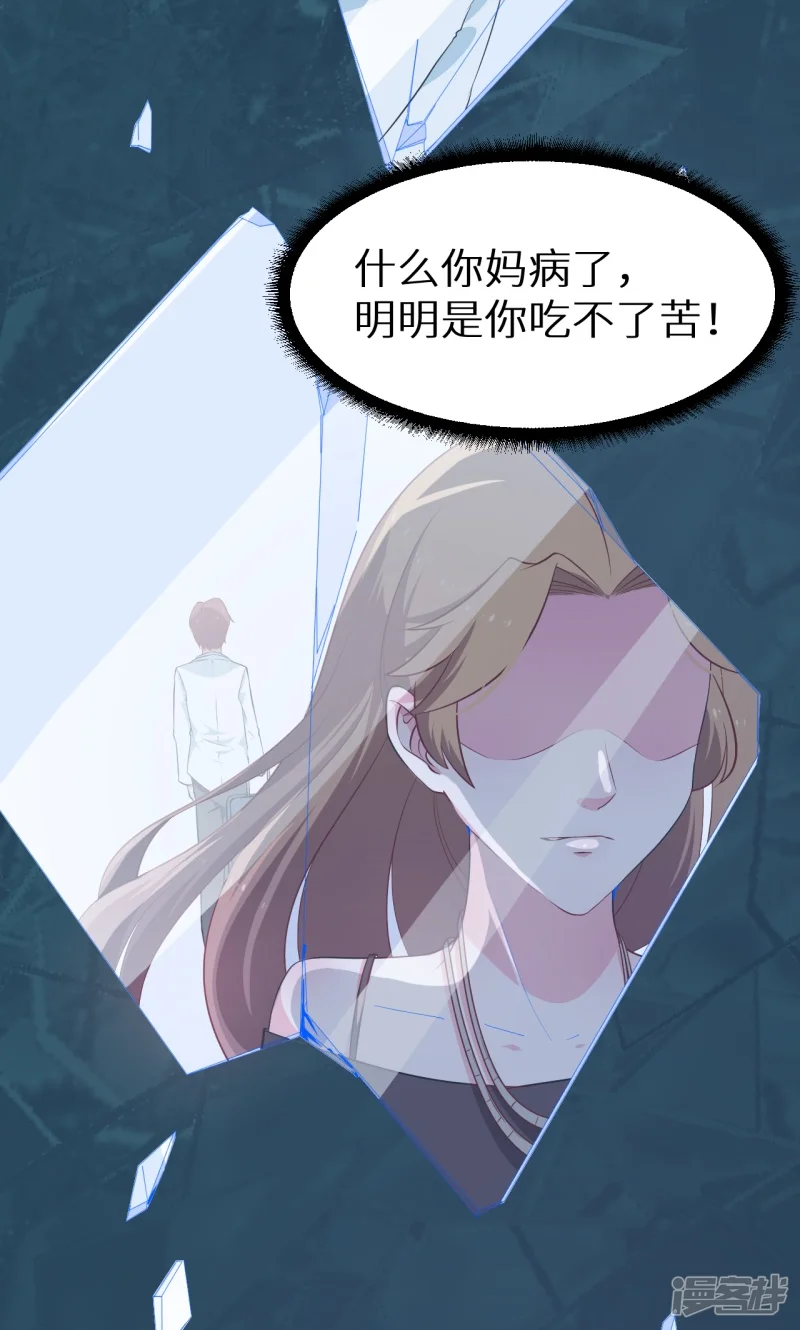 少爷的新娘-第19话 他才是值得爱的人-第28页