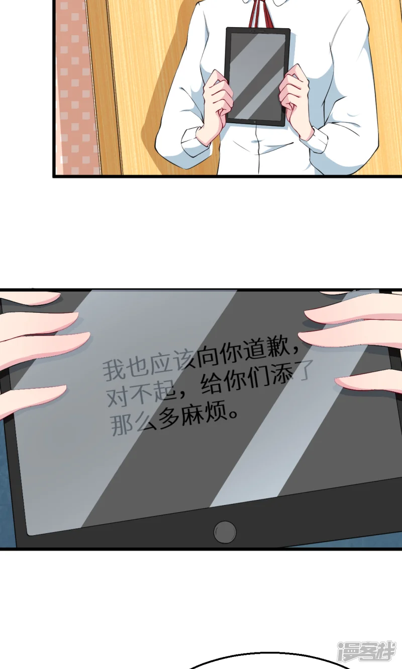 少爷的新娘-第41话 避开坏处-第5页