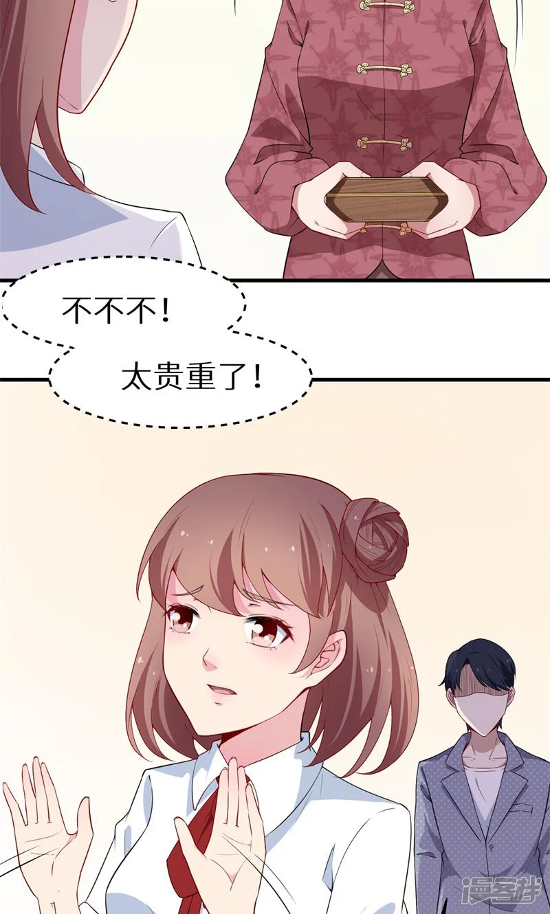 少爷的新娘-第49话 扫墓-第9页