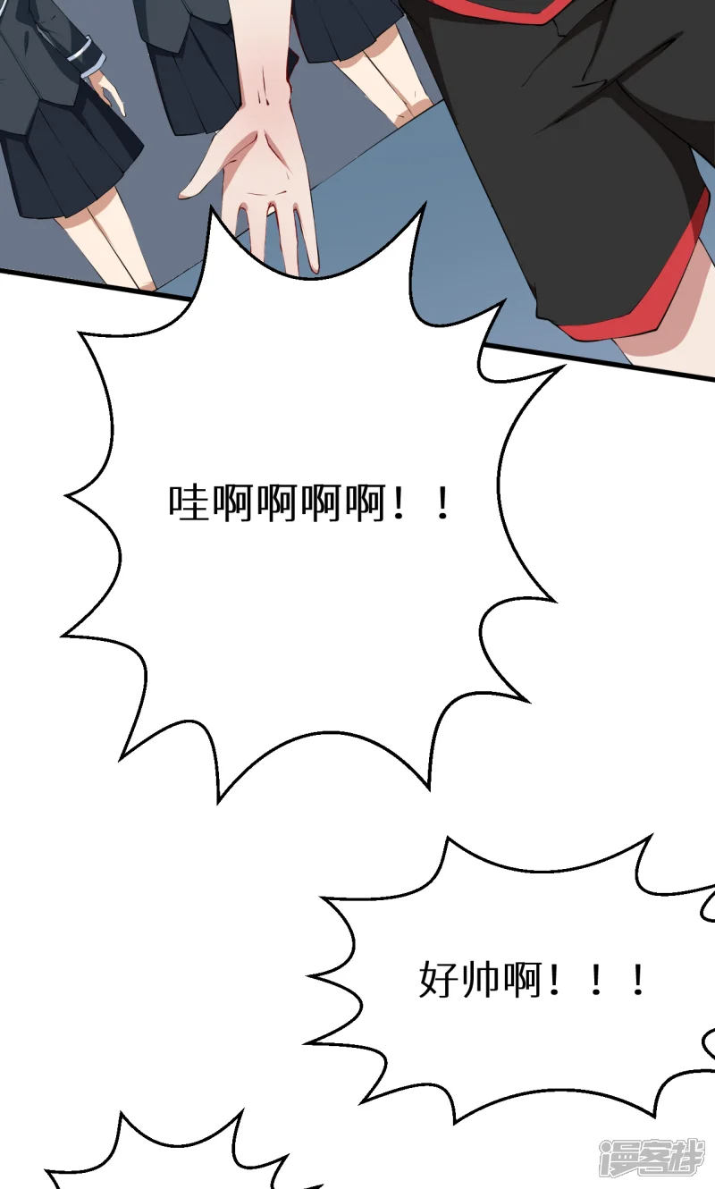 少爷的新娘-第33话 别人家的孩子-第32页
