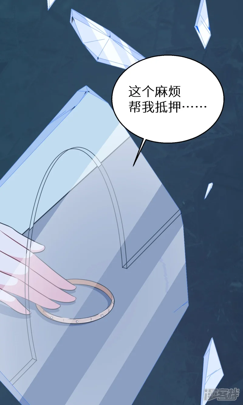 少爷的新娘-第19话 他才是值得爱的人-第29页