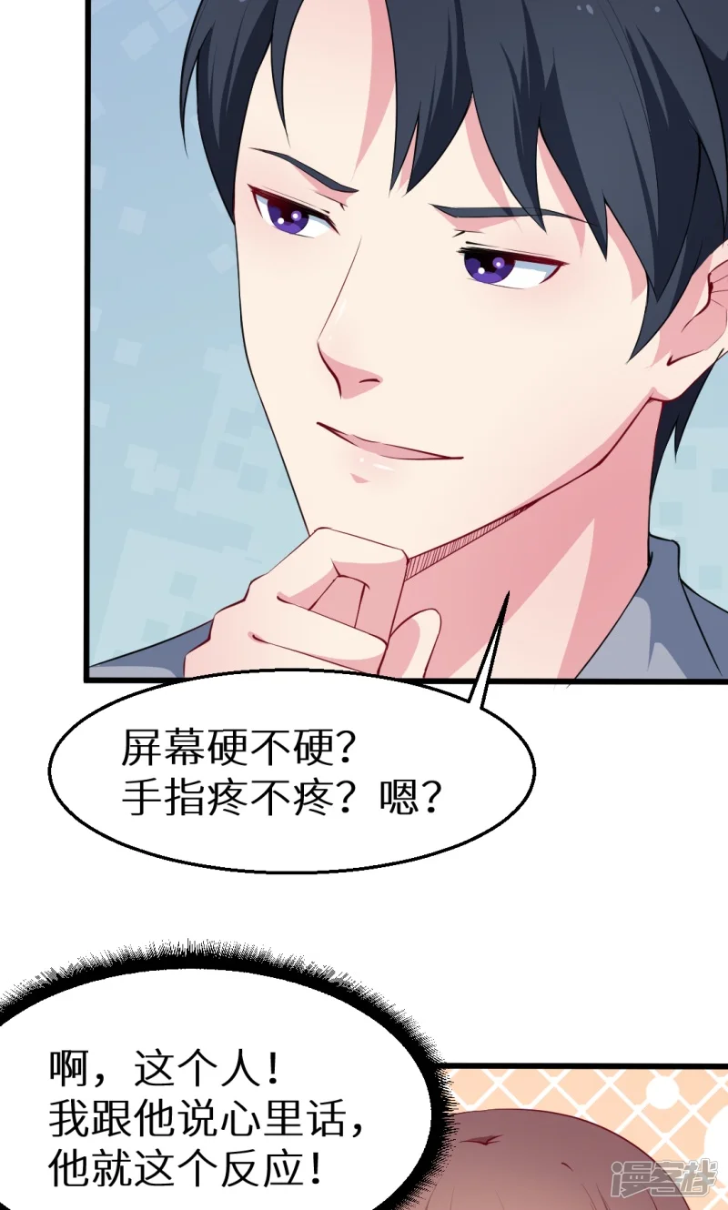少爷的新娘-第43话 吐露心声-第10页