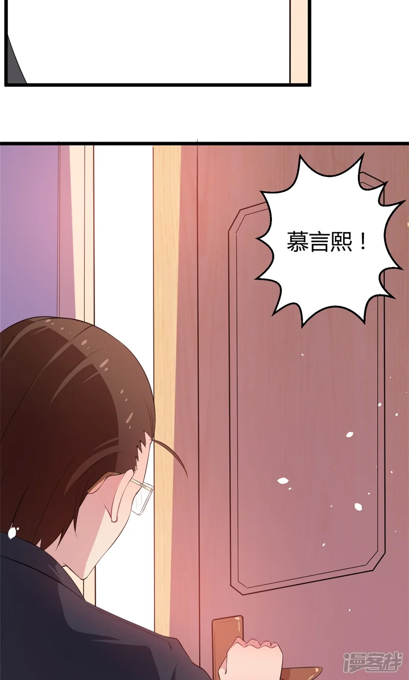 少爷的新娘-第2话 慕家不止一个女儿-第28页