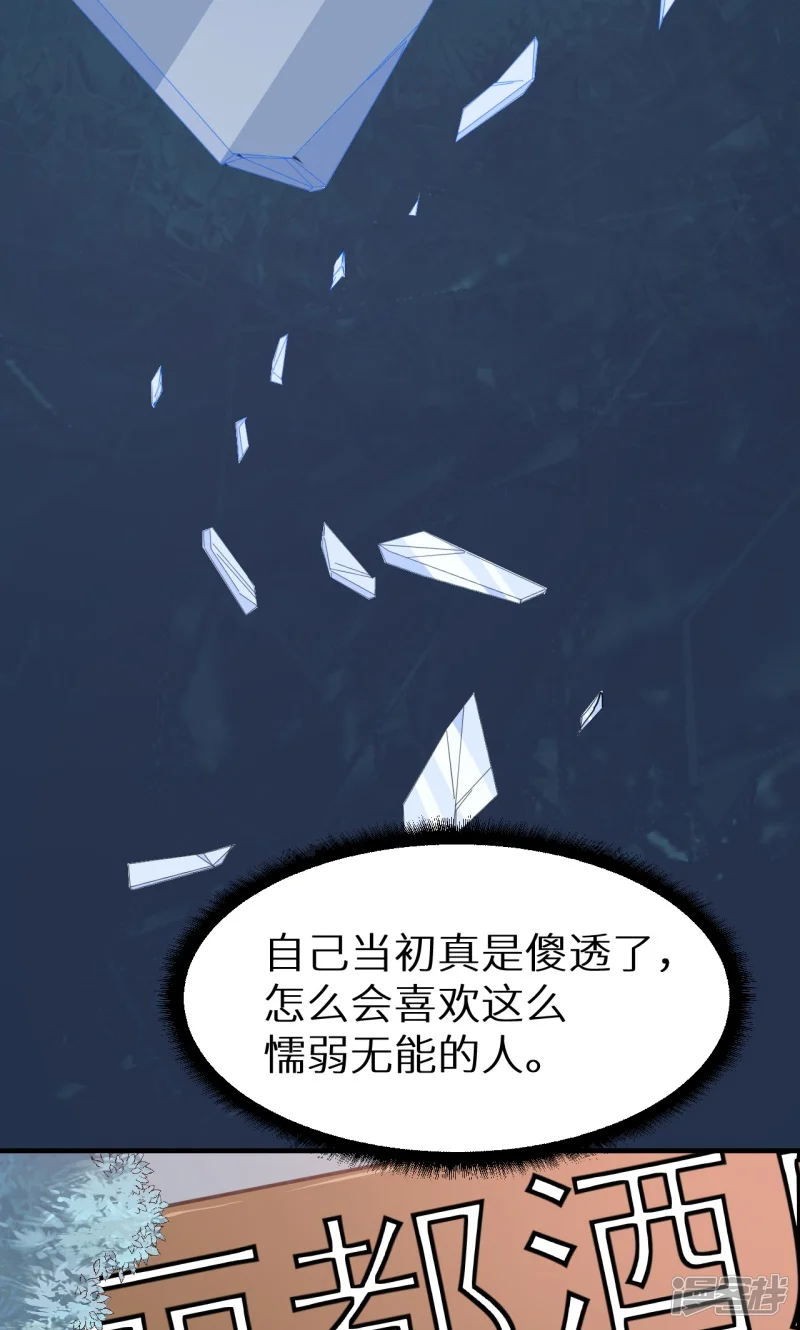 少爷的新娘-第19话 他才是值得爱的人-第30页